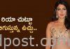 రియాకు ఎన్సీబీ సమన్లు NCB summoned to rhea chakraborty