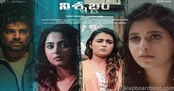 అనుష్క 'నిశ్శబ్దం' ట్రైలర్ 1 Nishabdham Trailer