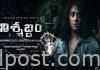 Nishabdham may not release on TV Nishabdham Review – An okayish thriller undone by its loose ends