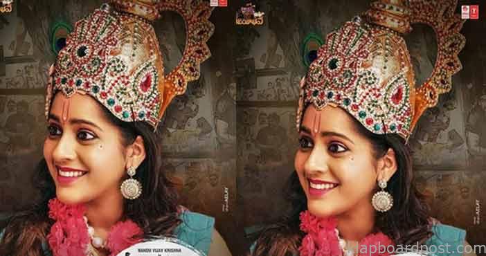 పోతురాజు లవర్ వాణీ లుక్.. 1 Rashmi Look In Bomma Blockb