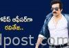 కేకపుట్టిస్తున్న మాస్ మహరాజ్ Raviteja latest movie krack update