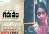 శ్రియ శరణ్ ‘గమనం’ Shriya saran's Gamanam first look
