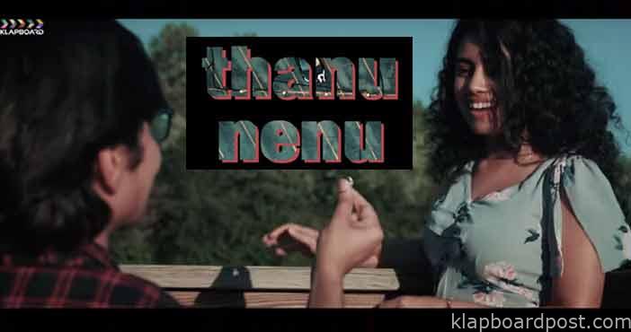 thanu nenu short film