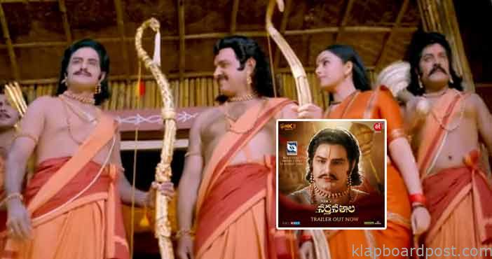 బాలకృష్ణ 'నర్తనశాల' ట్రైలర్ 1 Balakrishna Narthanasala 1