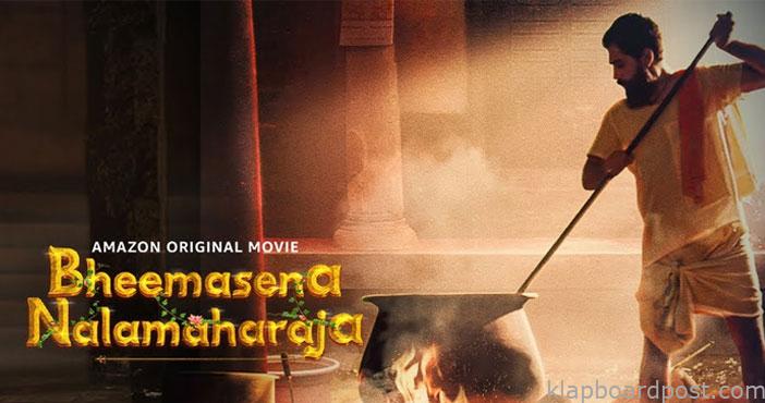 Bheemasena Nalamaharaja