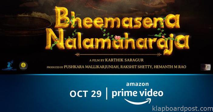 Lip smacking Bheema Sena Nalamaharaja on Amazon prime
