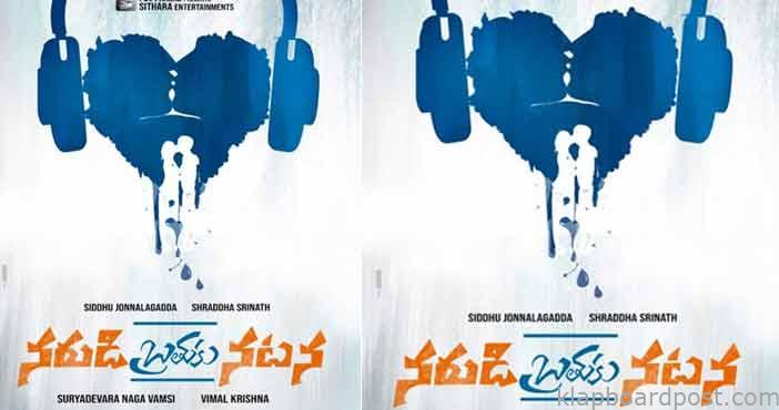 Narudi Bratuku Natana Movie