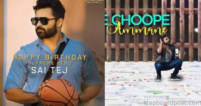 'సోలో బ్రతుకే సో బెటర్' బ్రేకప్ సాంగ్ 1 Sai Dharam Tej New poster f 1