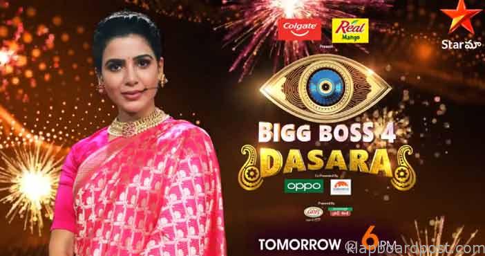బిగ్బాస్లో స్టేజ్పై సమంత సందడి 1 Samantha as a host in tomor