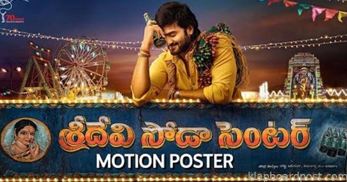 sri devi soda center