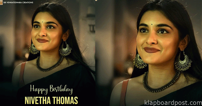 వకీల్ సాబ్ నుండి నివేదా థామస్కు బర్త్డే గిఫ్ట్ 1 Birthday Gift from Vakeel S