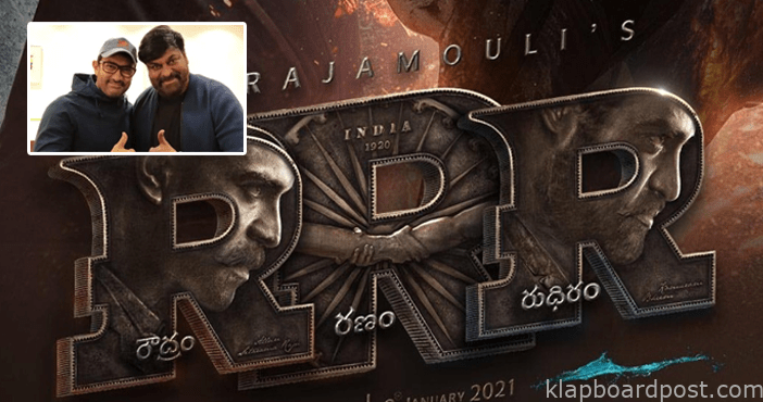 Chiranjeevi and aamir khan