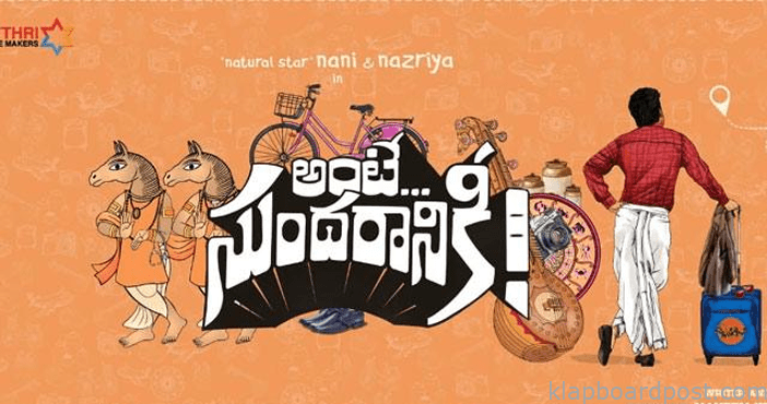 నాని 28వ చిత్రానికి క్రేజీ టైటిల్ 1 Interesting title ante sun