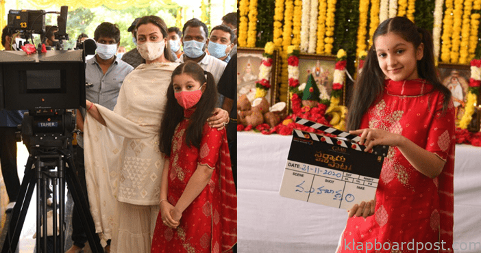 Mahesh sarkaru vaari paata