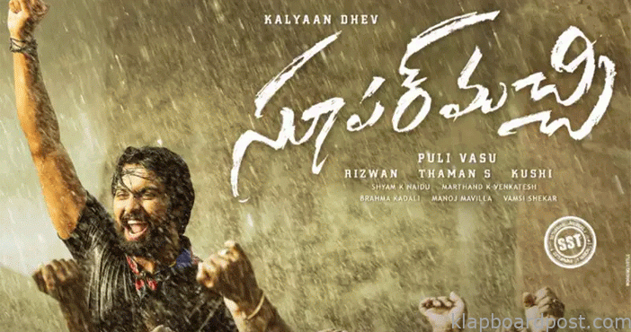 విడుదలకు రెడీ అయిన 'సూపర్మచ్చి' 1 Super Machi movie ready f