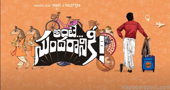 Nani's next film does record pre-release business 1 Ante Sundaraniki