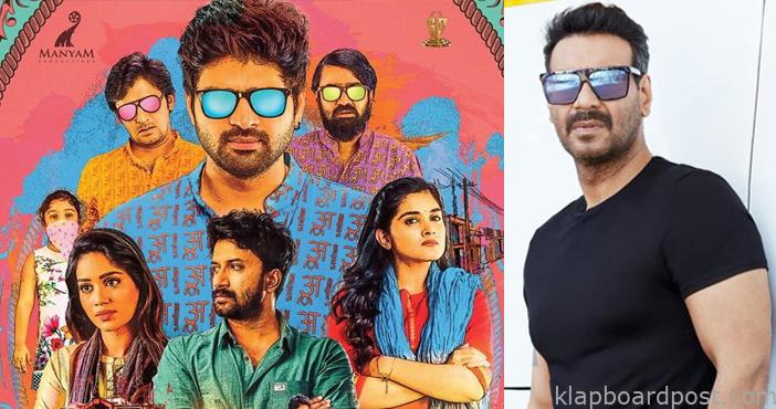 brochevarevarura ajay devgn