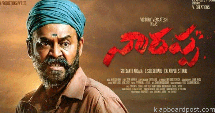 Glimpse of venkatesh narap