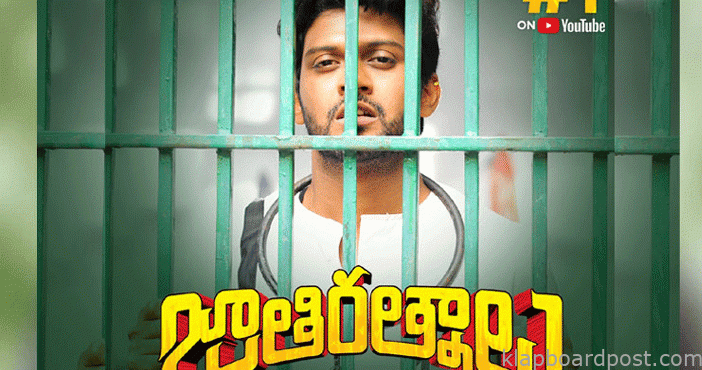 JATHI RATNALU Teaser
