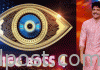 మరింత ఆసక్తిగా బిగ్బాస్ ఫినాలే: నాగార్జున Nagarjuna says bigg boss-4 grand finale would be very interesting