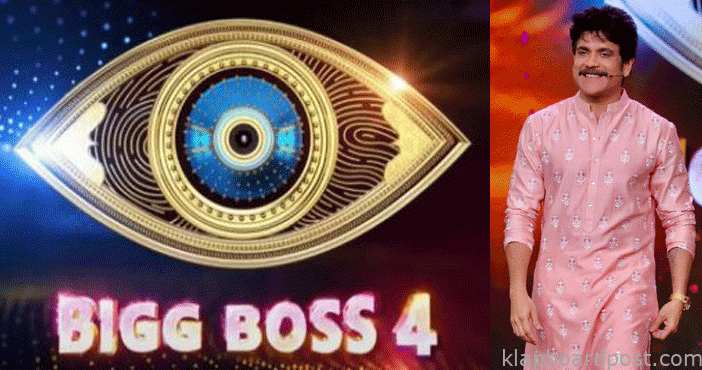 Nagarjuna says bigg boss 4