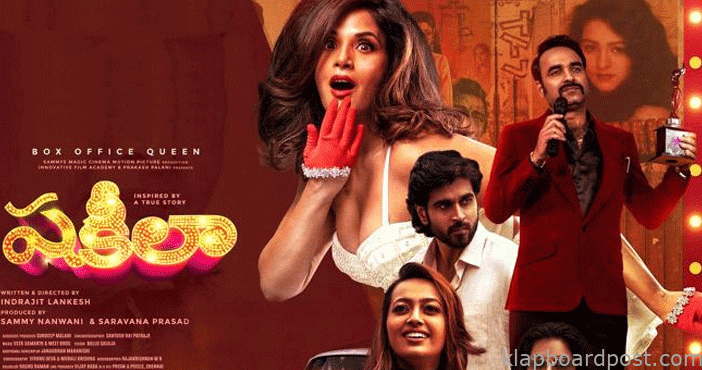 SHAKEELA TELUGU MOVIE TRAIL