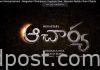 చిరంజీవి ‘ఆచార్య’ టీజర్ అప్డేట్ 'Acharya' teaser announced