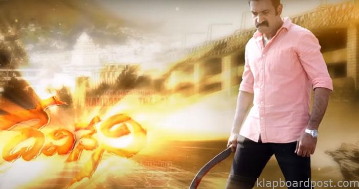 'దేవినేని'గా తారకరత్న 1 Devineni Motion Poster