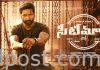 Gopichand brings Seetimaarr- announces release date Gopichand brings Seetimaarr- announces release date