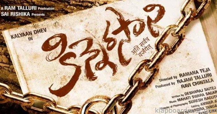 Kalyaan Dhev Kinnerasani