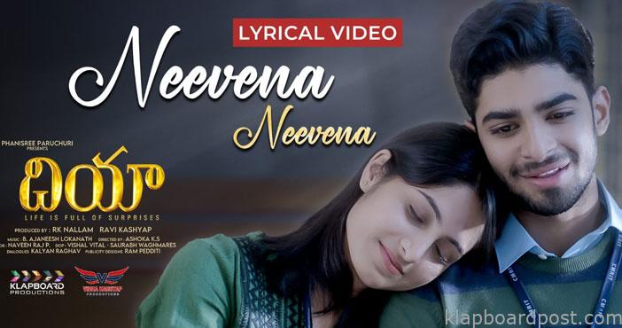 'దియా' నీవేనా నీవేనా లిరికల్ వీడియో సాంగ్ 1 Neevena Neevena Lyrical Vid