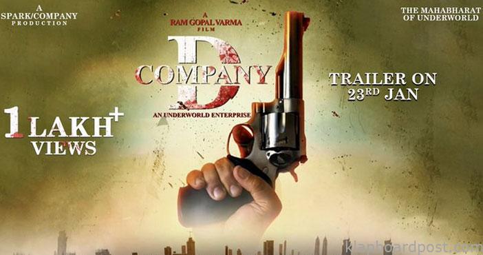 ఆర్జీవీ డ్రీమ్ ప్రాజెక్టు తాజా అప్డేట్ 1 RGV Dcompany