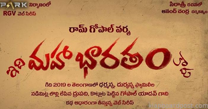 RGV Mahabharatam kadu