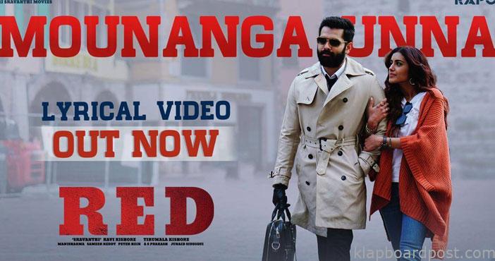 రామ్ రెడ్ మూవీ నుంచి మరో లిరికల్ సాంగ్ 1 Ram Red movie lyrical song