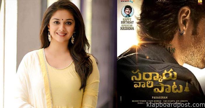 Revealed Keerthy Sureshs role in Sakaru Vaari Pata