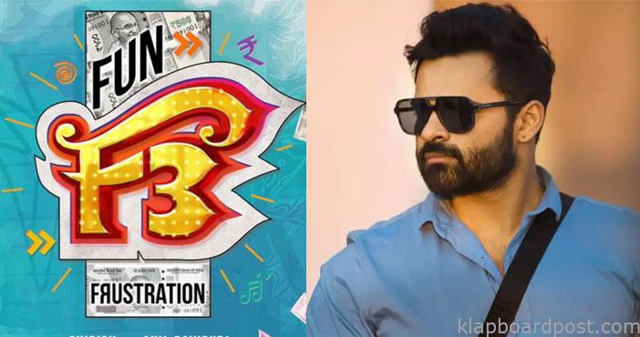 F3లో మరో మెగా హీరో! 1 Sai Dharam Tej in F3 movi