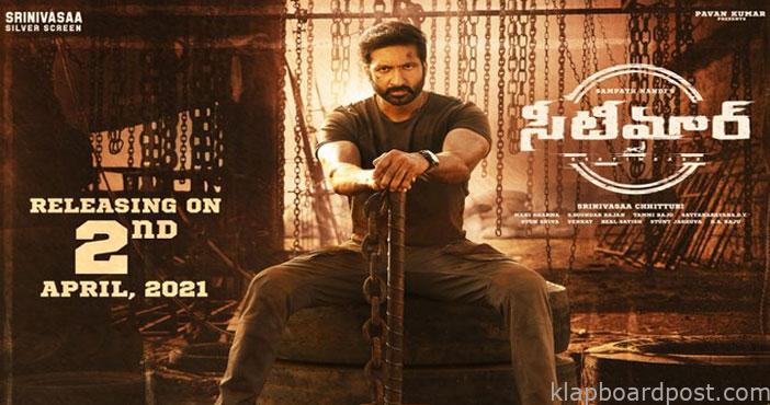 Seetimaarr release date a