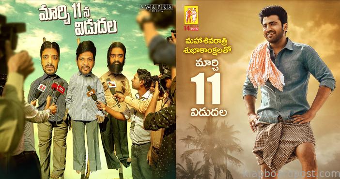 Sreekarm and Jathi Ratnalu to clash in summer