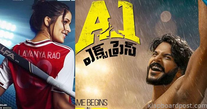 A1 ఎక్స్ప్రెస్ ట్రైలర్ 1 Sundeep Kishan