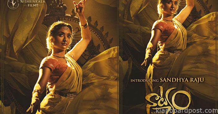 Upasana released Natyam F