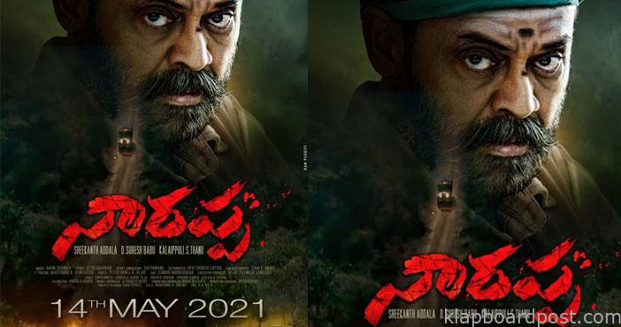 మే14న 'నారప్ప' 1 Venkatesh Narappa on May