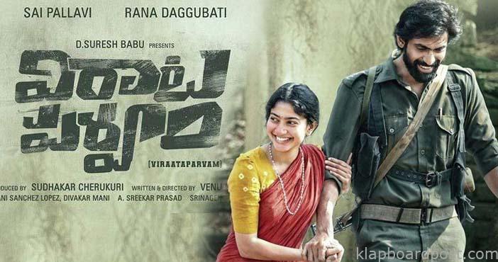 Virata Parvam joins release race - Details out 1 Virata Parvam