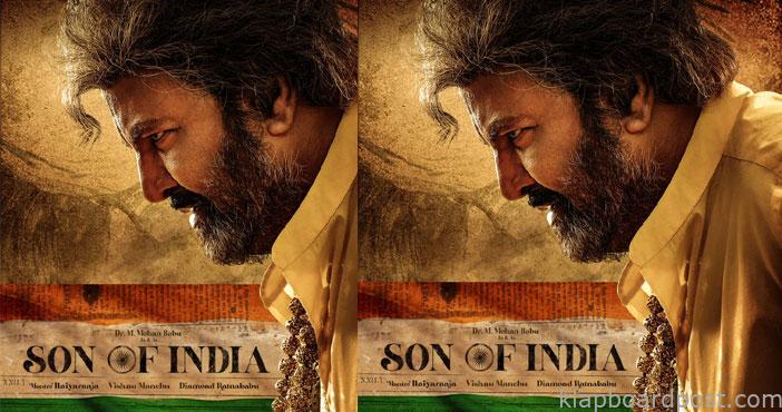 మోహన్ బాబు 'సన్ ఆఫ్ ఇండియా' ఫస్ట్లుక్ 1 son of india first look