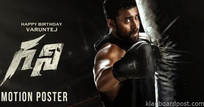 వరుణ్ తేజ్ 'గని' ఫస్ట్లుక్ 1 varun tej Ghani frist loo