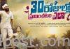 30 Rojullo Preminchadam Ela’s solid 3 day collections 30 Rojullo Preminchadam Ela's solid 3 day collections