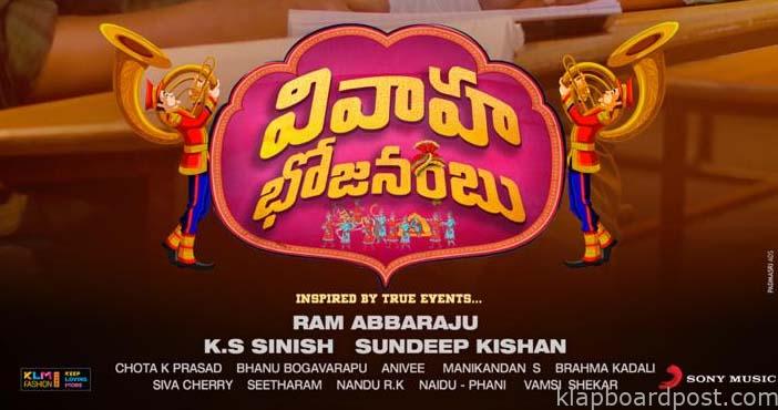 Exclusive- Impressive reports for Vivaha Bhojanambu 1 Exclusive Impressive reports for Vivaha Bhojanambu