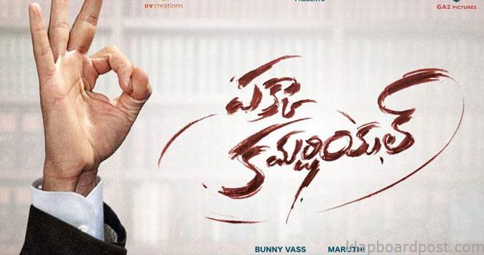 Gopi chand movie title pak