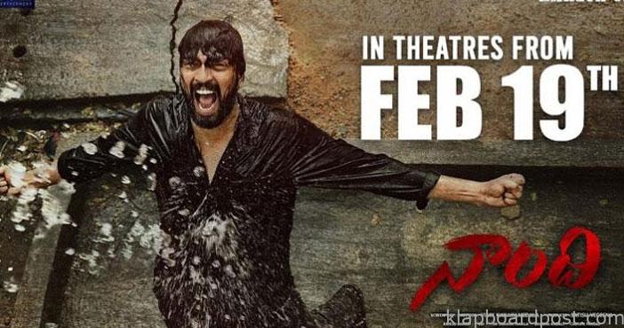 'నాంది' మూవీ రివ్యూ 1 Naandi movie review