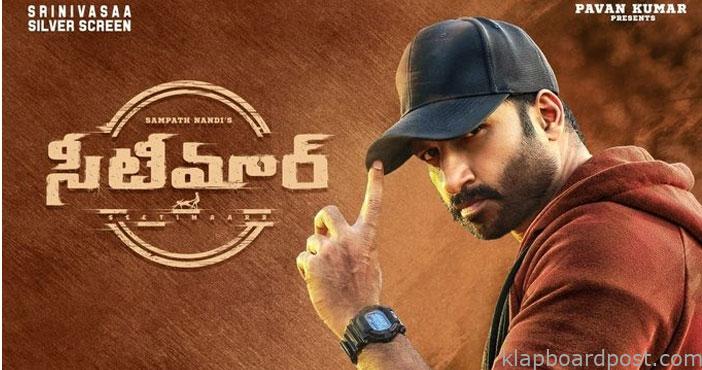 Seetimaar movie Teaser