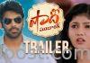 ‘షాదీ ముబారక్’ ట్రైలర్ Shaadi Mubarak Trailer